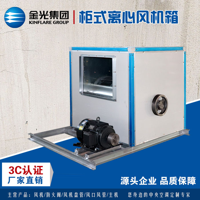 消防排煙風(fēng)機(jī)箱在高溫下可以運(yùn)行多長(zhǎng)時(shí)間