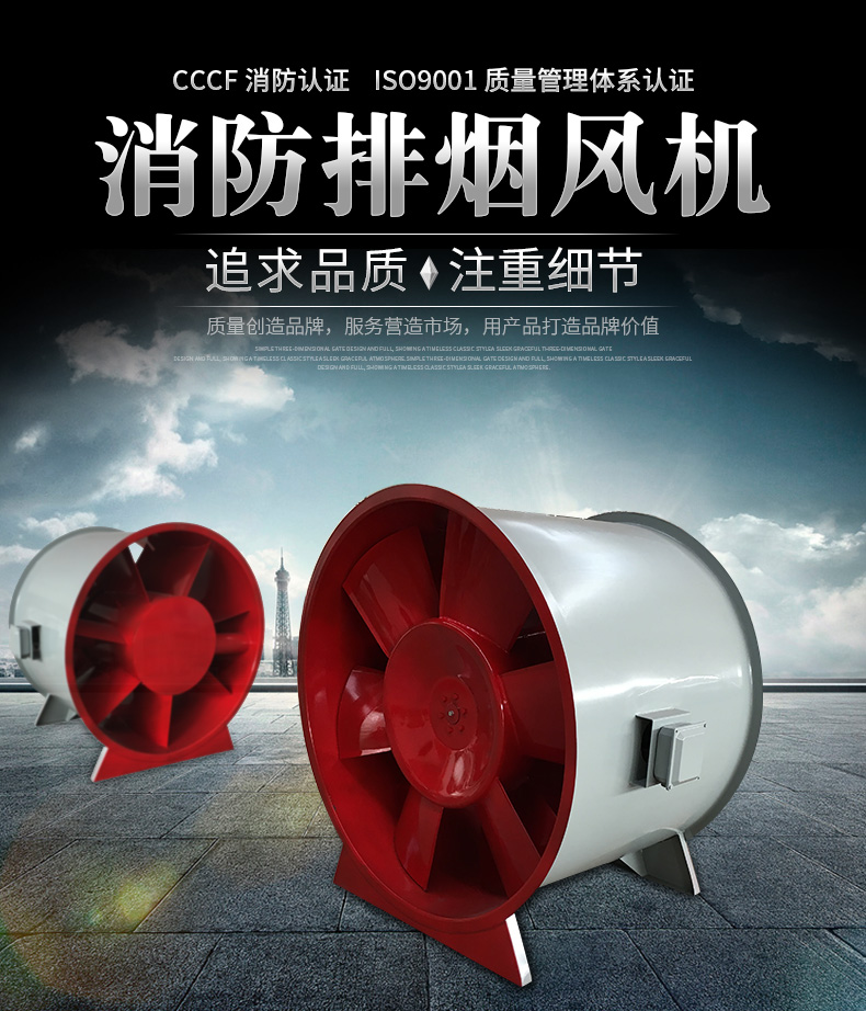 如何改良高溫消防排煙風(fēng)機的電機？