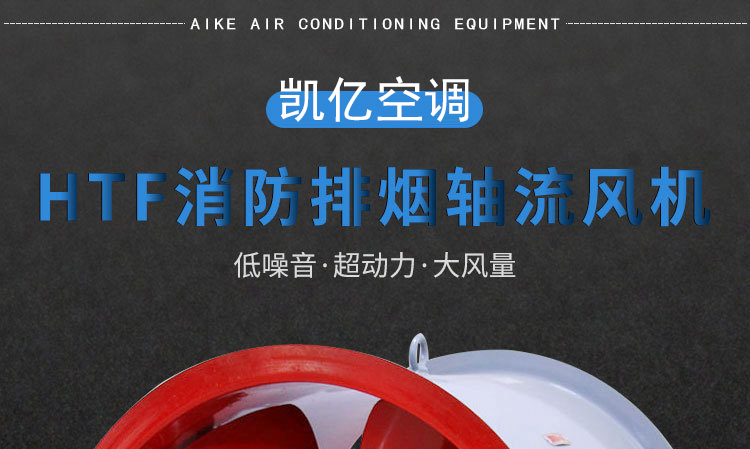 消防排煙風(fēng)機(jī)為什么要試車？