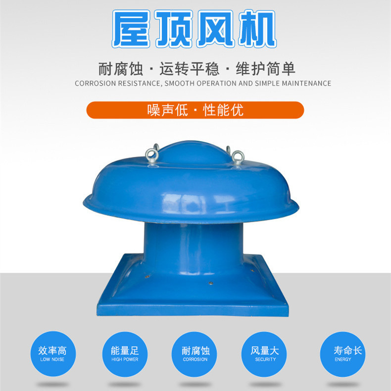 屋頂排煙風機出現(xiàn)溫度過高的原因有哪些？