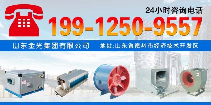 掌握消防高溫排煙風(fēng)機的5種發(fā)動方式