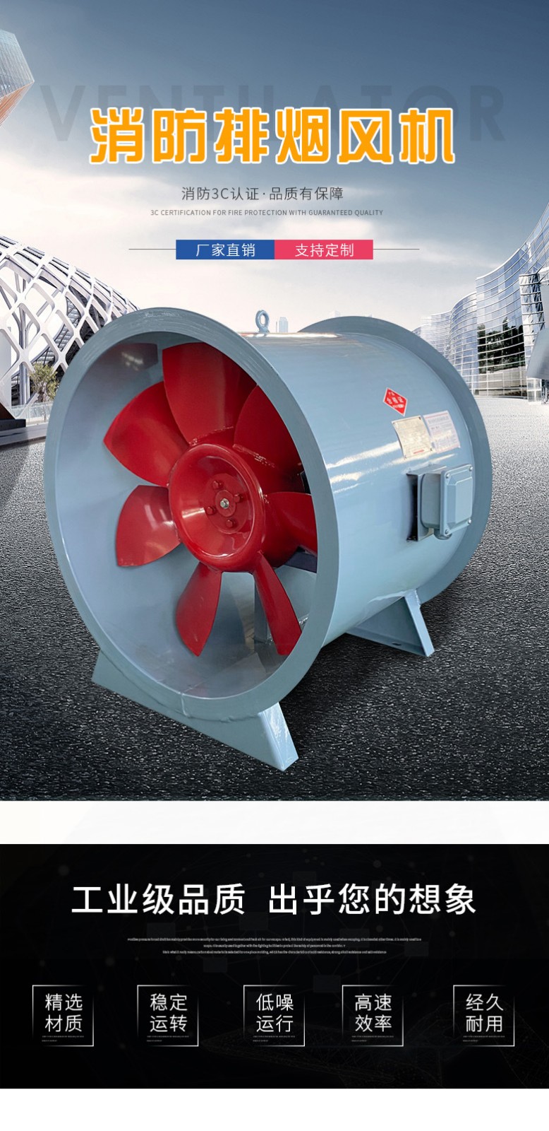 高溫排煙風(fēng)機(jī)具有的使用優(yōu)勢(shì)詳解！