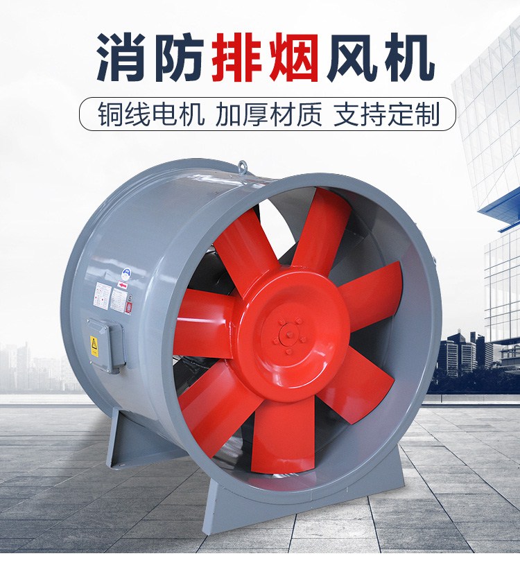 高溫排煙風(fēng)機(jī)出現(xiàn)喘振，這么辦！