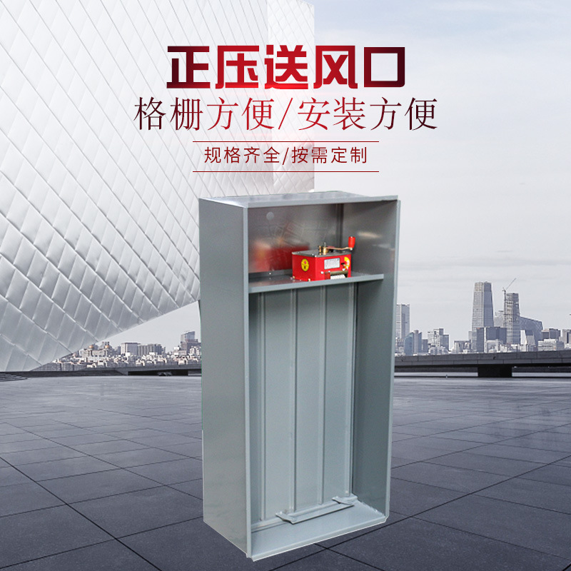 正壓送風(fēng)口的質(zhì)量要求與安裝注意事項(xiàng)！